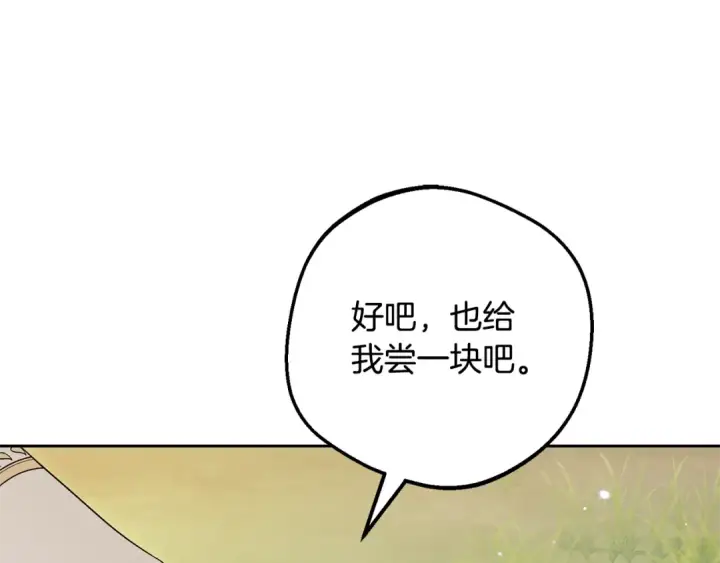 《反派少女被爱意围绕》第115话 重新调查图38