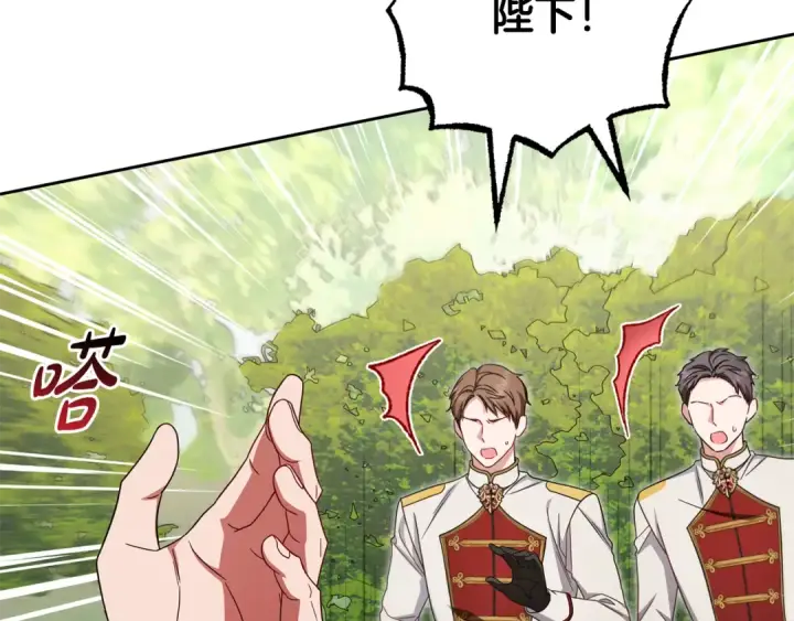 《反派少女被爱意围绕》第115话 重新调查图43