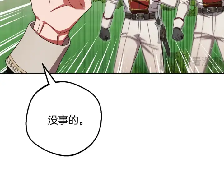 《反派少女被爱意围绕》第115话 重新调查图44