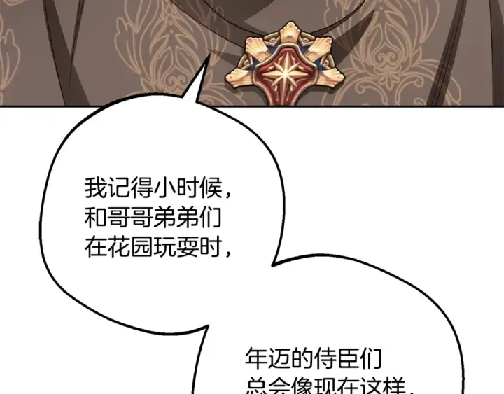 《反派少女被爱意围绕》第115话 重新调查图50