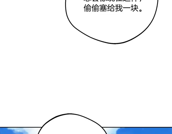 《反派少女被爱意围绕》第115话 重新调查图51