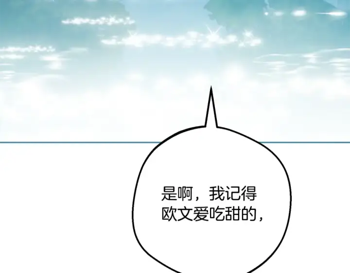 《反派少女被爱意围绕》第115话 重新调查图54