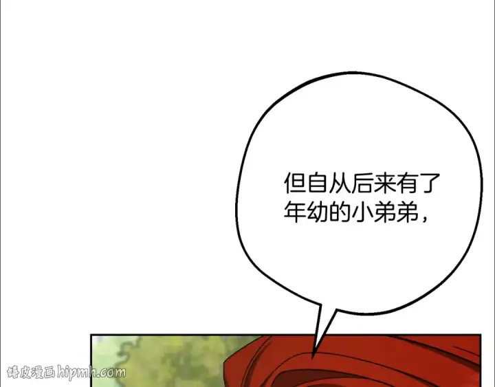 《反派少女被爱意围绕》第115话 重新调查图56