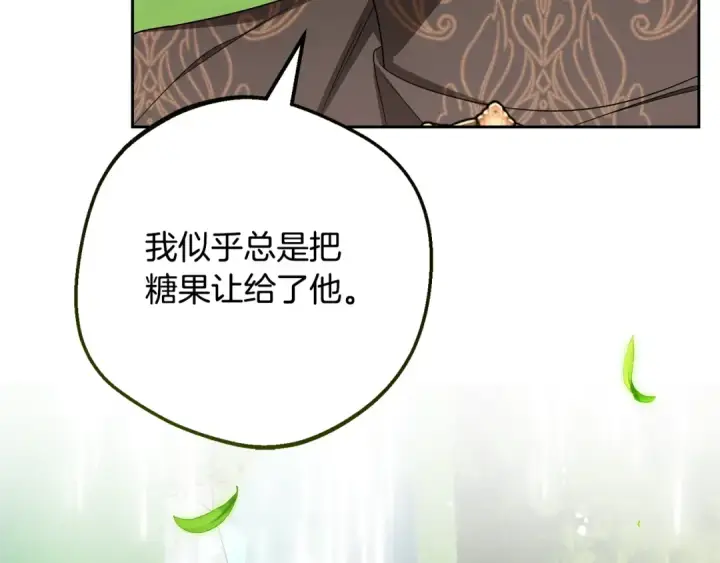 《反派少女被爱意围绕》第115话 重新调查图58