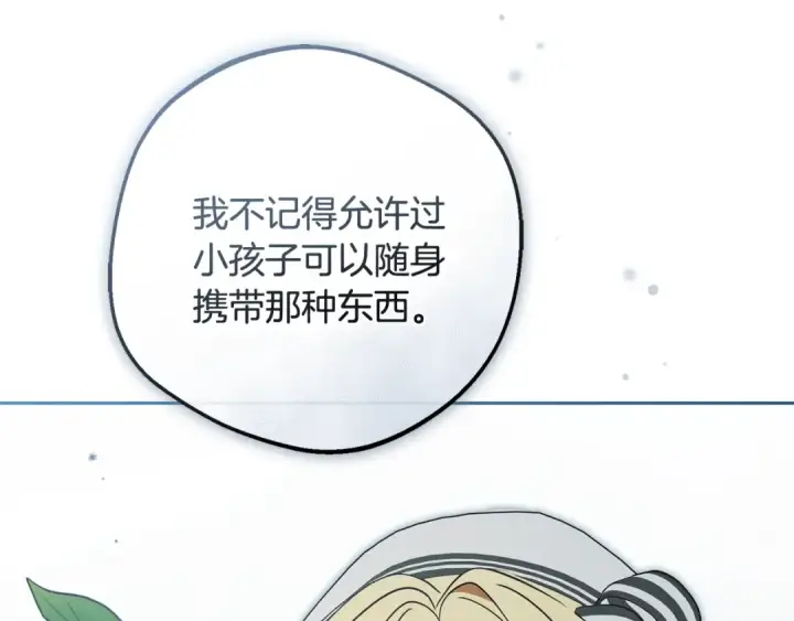 《反派少女被爱意围绕》第115话 重新调查图6
