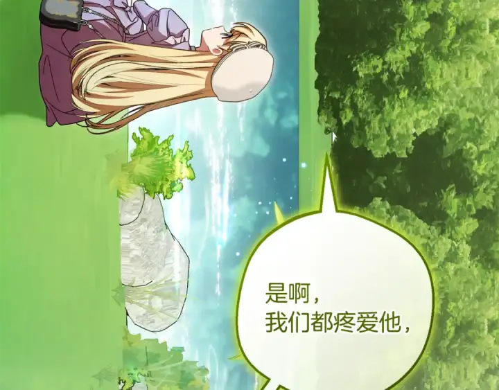 《反派少女被爱意围绕》第115话 重新调查图61