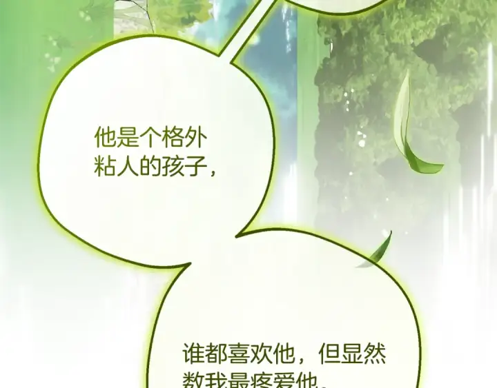 《反派少女被爱意围绕》第115话 重新调查图62