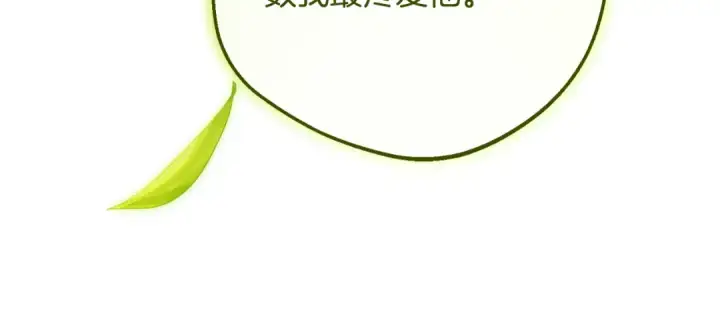 《反派少女被爱意围绕》第115话 重新调查图63