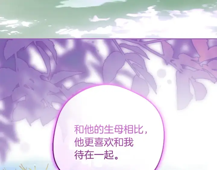 《反派少女被爱意围绕》第115话 重新调查图67
