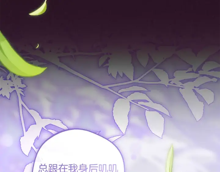 《反派少女被爱意围绕》第115话 重新调查图77