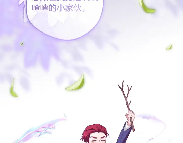 《反派少女被爱意围绕》第115话 重新调查图78