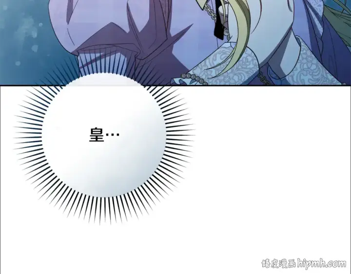 《反派少女被爱意围绕》第115话 重新调查图8
