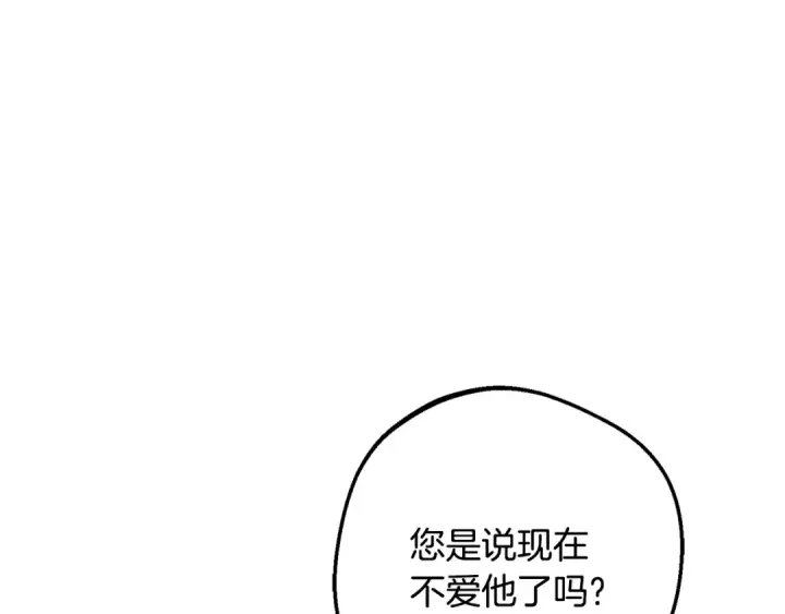 《反派少女被爱意围绕》第115话 重新调查图85