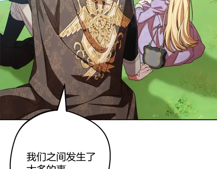 《反派少女被爱意围绕》第115话 重新调查图87