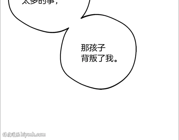 《反派少女被爱意围绕》第115话 重新调查图88