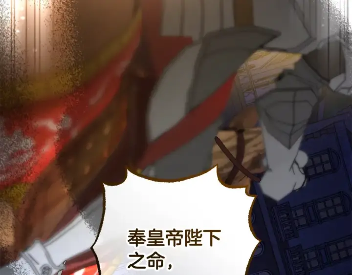 《反派少女被爱意围绕》第119话 请您快逃图209