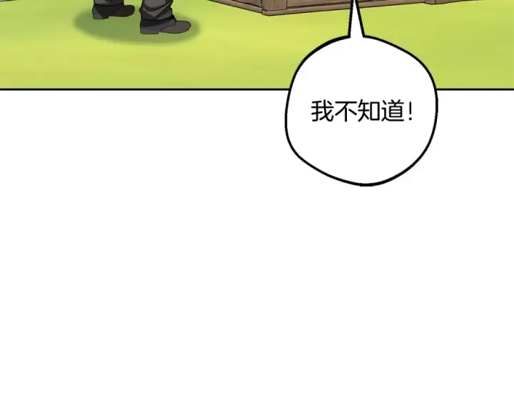 《反派少女被爱意围绕》第121话 再等等我图132