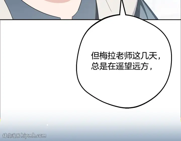《反派少女被爱意围绕》第121话 再等等我图136