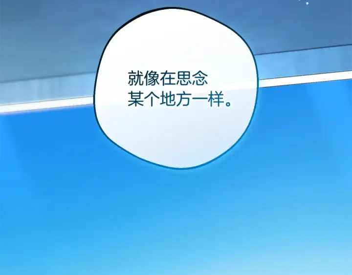 《反派少女被爱意围绕》第121话 再等等我图138