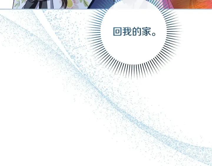 《反派少女被爱意围绕》第121话 再等等我图146