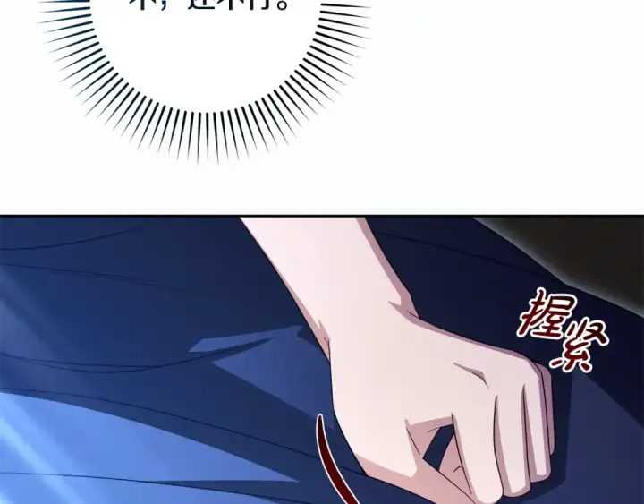 《反派少女被爱意围绕》第121话 再等等我图149