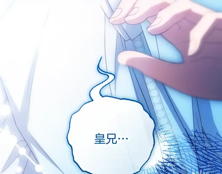 《反派少女被爱意围绕》第121话 再等等我图15