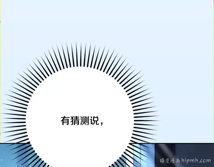 《反派少女被爱意围绕》第121话 再等等我图152