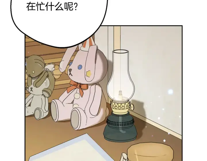 《反派少女被爱意围绕》第121话 再等等我图178