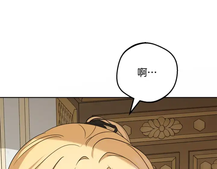 《反派少女被爱意围绕》第121话 再等等我图182