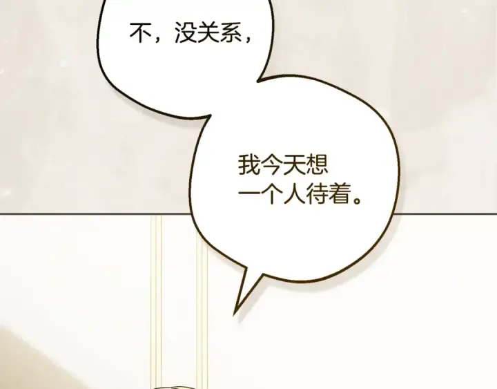 《反派少女被爱意围绕》第121话 再等等我图188
