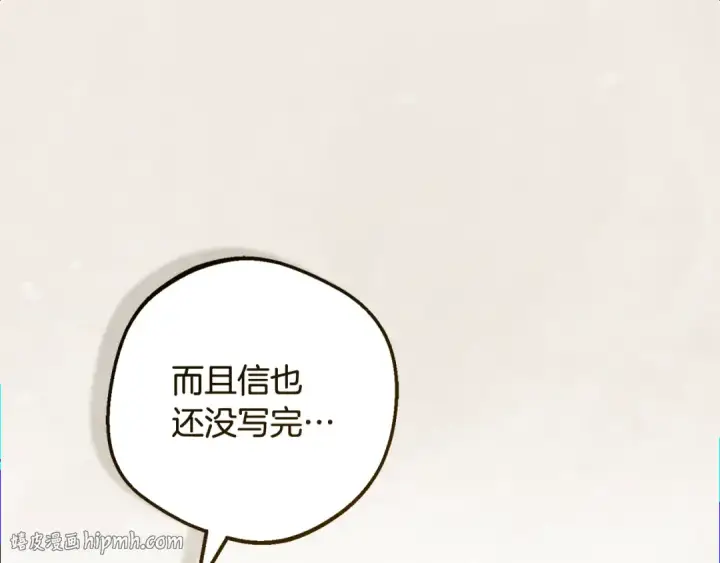《反派少女被爱意围绕》第121话 再等等我图192