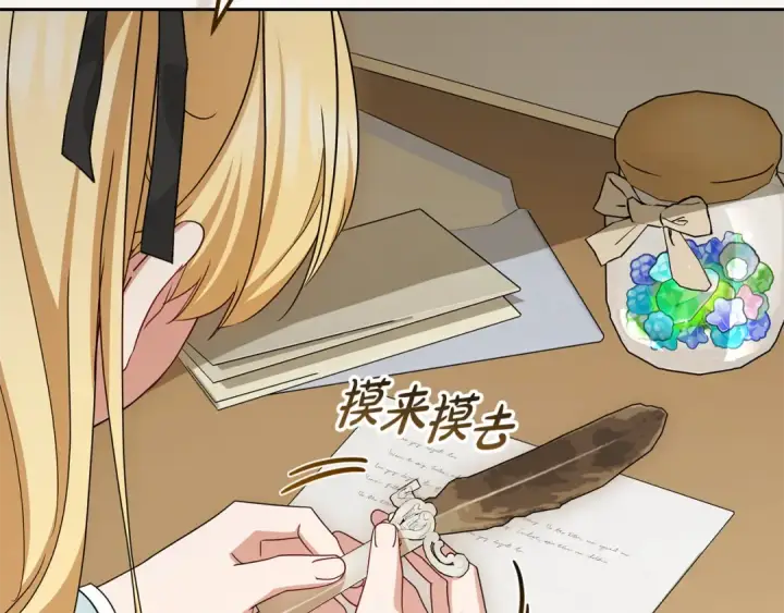 《反派少女被爱意围绕》第121话 再等等我图193