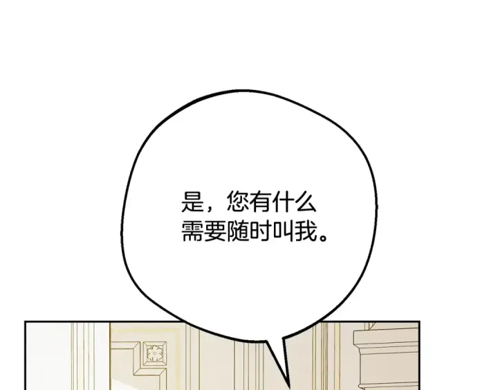 《反派少女被爱意围绕》第121话 再等等我图195