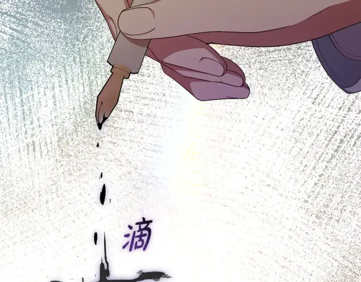 《反派少女被爱意围绕》第121话 再等等我图230