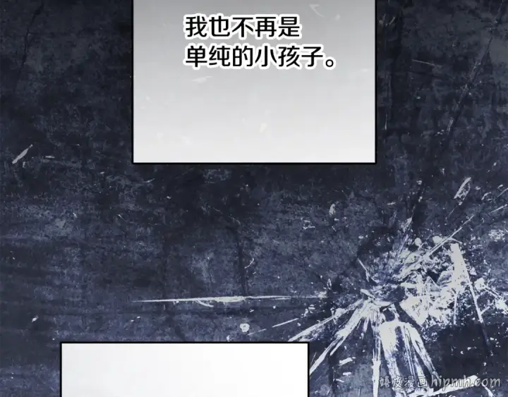 《反派少女被爱意围绕》第121话 再等等我图232