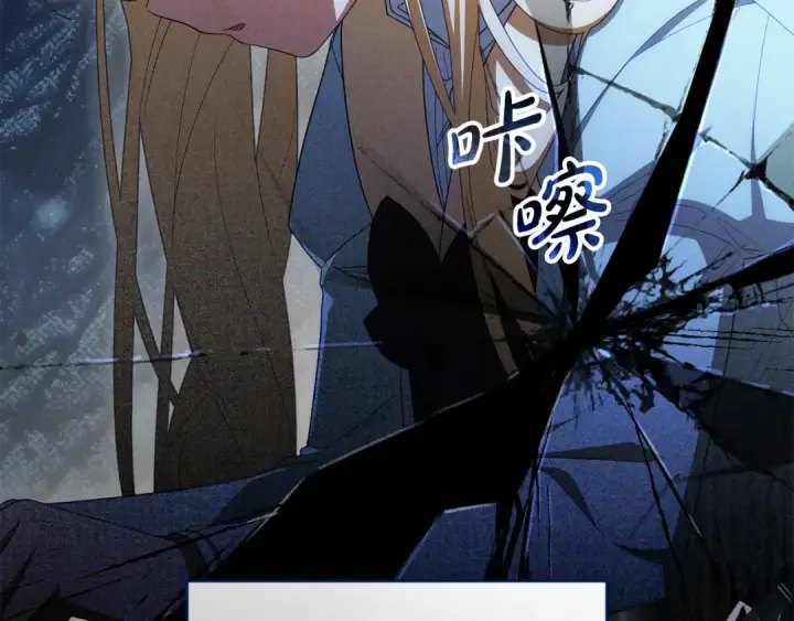 《反派少女被爱意围绕》第121话 再等等我图239