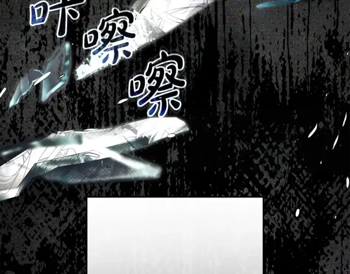 《反派少女被爱意围绕》第121话 再等等我图241