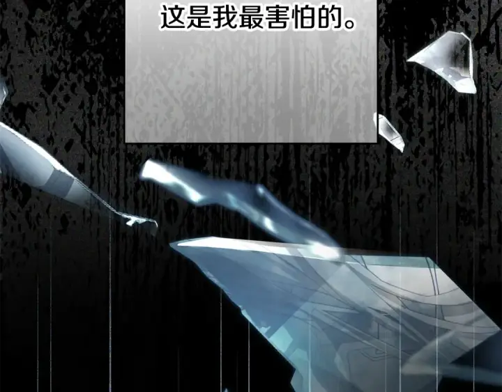 《反派少女被爱意围绕》第121话 再等等我图242