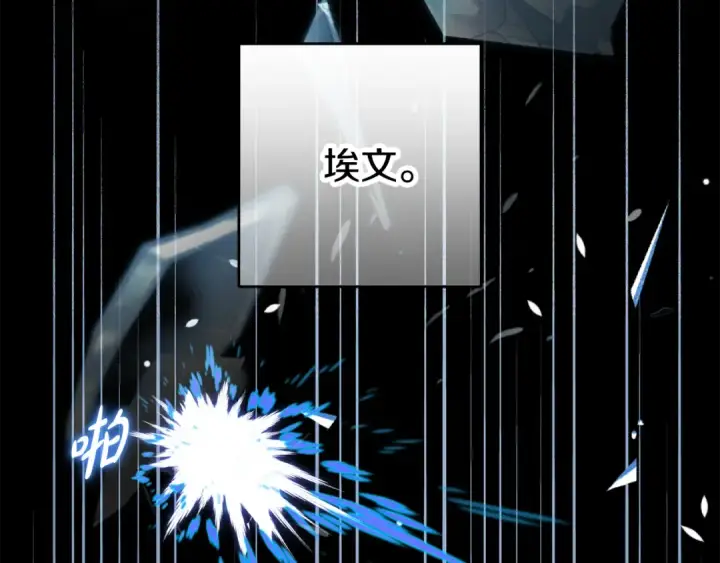 《反派少女被爱意围绕》第121话 再等等我图243