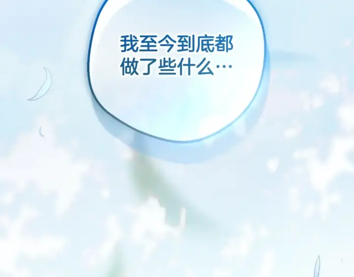《反派少女被爱意围绕》第121话 再等等我图28