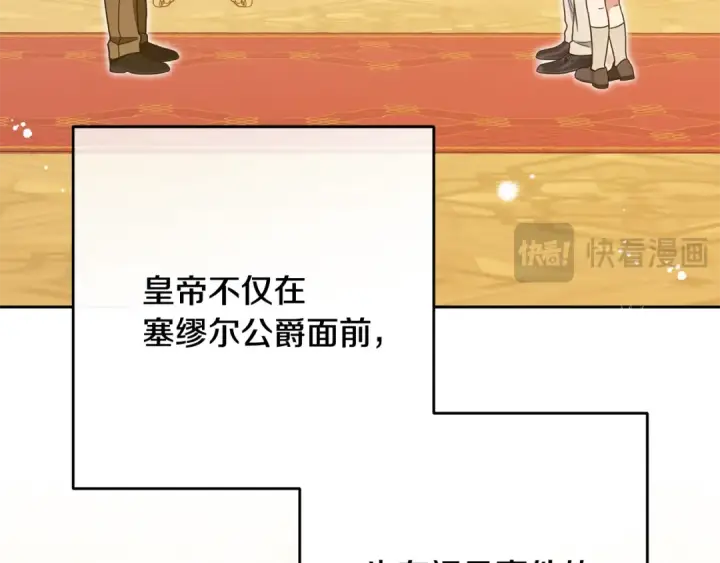《反派少女被爱意围绕》第121话 再等等我图41