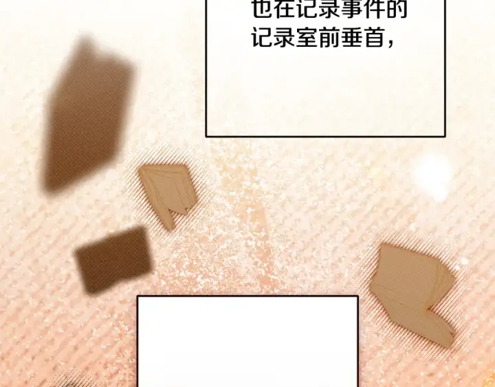 《反派少女被爱意围绕》第121话 再等等我图42