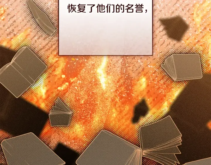 《反派少女被爱意围绕》第121话 再等等我图43