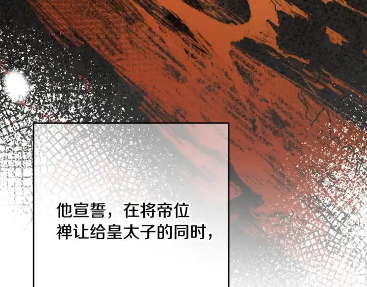 《反派少女被爱意围绕》第121话 再等等我图46