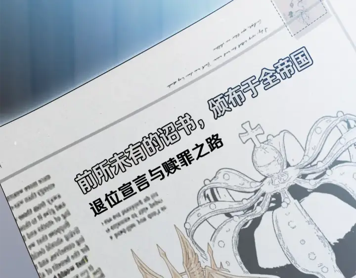 《反派少女被爱意围绕》第121话 再等等我图52