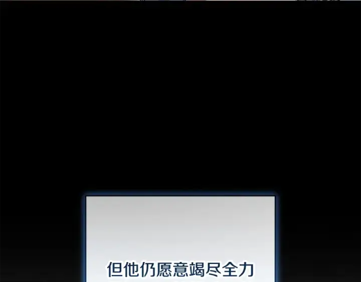 《反派少女被爱意围绕》第121话 再等等我图54