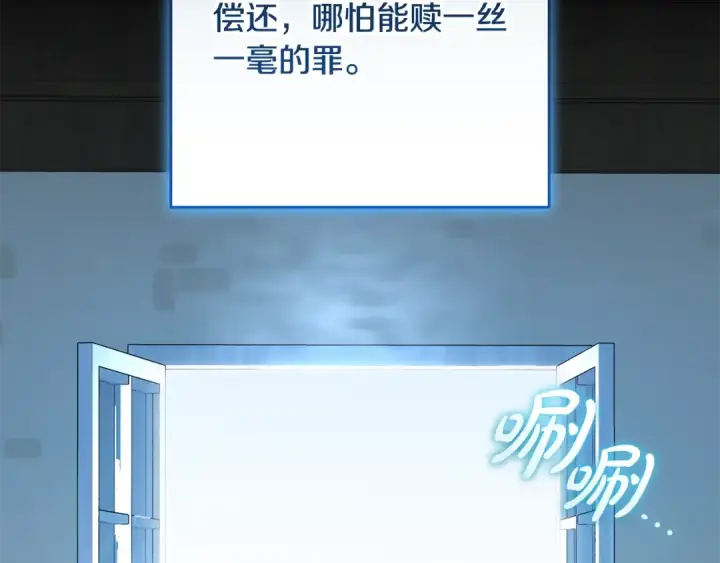 《反派少女被爱意围绕》第121话 再等等我图55