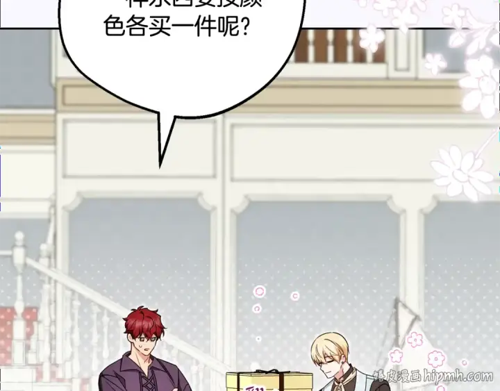《反派少女被爱意围绕》第121话 再等等我图64