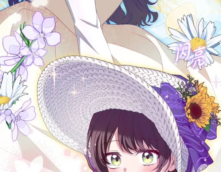 《反派少女被爱意围绕》第121话 再等等我图70