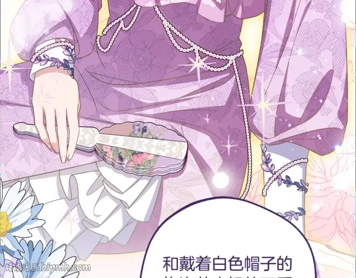 《反派少女被爱意围绕》第121话 再等等我图72
